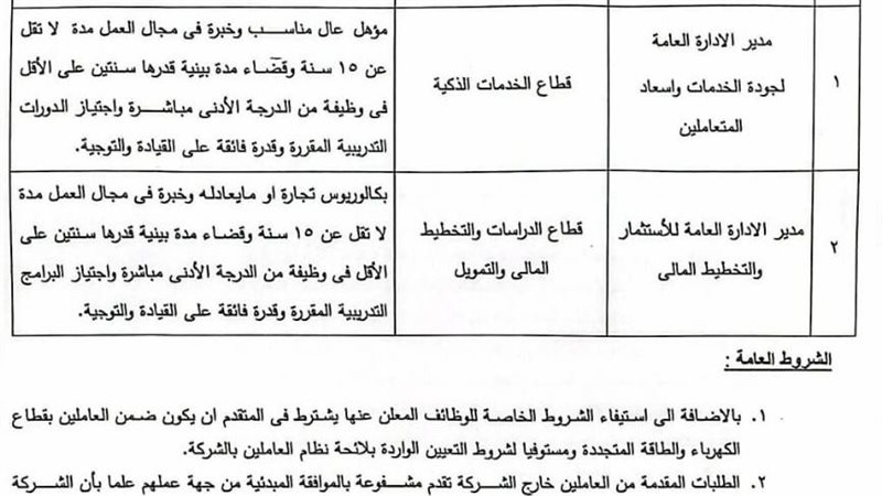 عالم الطاقة
