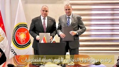 توقيع بروتوكول تعاون بين هيئة تعاونيات البناء والإسكان و”المصرية لهندسة نظم القوى الكهربائية” لدعم خطط التنمية