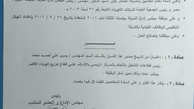 عالم الطاقة