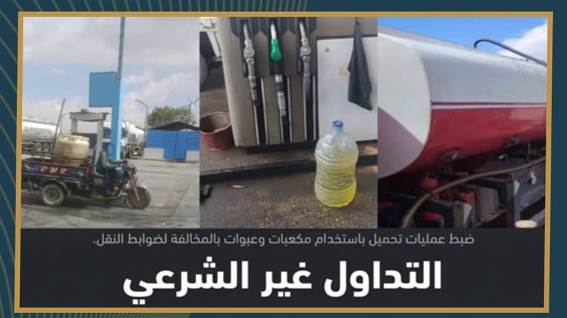 عالم الطاقة