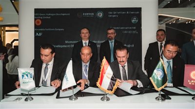 يونايتد إنرجي جروب لتطوير الهيدروجين الأخضر توقّع شراكة استراتيجية لتطوير مركز البحر المتوسط للهيدروجين الأخضر في مصر