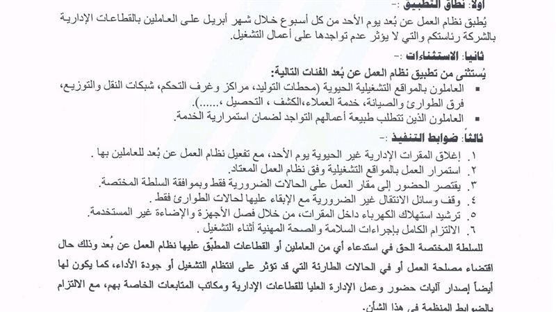 عالم الطاقة