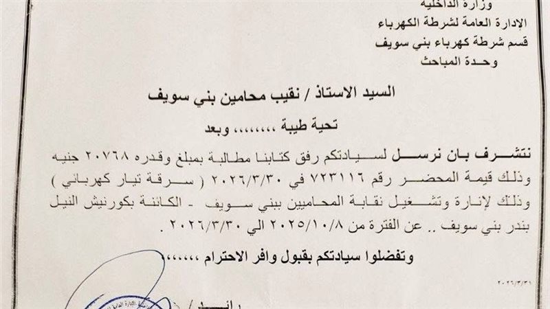 عالم الطاقة