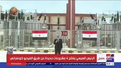 بحضور الرئيس السيسي.. XD||EGEMAC تساهم في تشغيل إحدى أكبر محطات المحولات بمصر