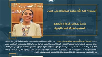 وزير البترول يصدر حركة تكليفات جديدة تشمل عدداً من رؤساء الشركات