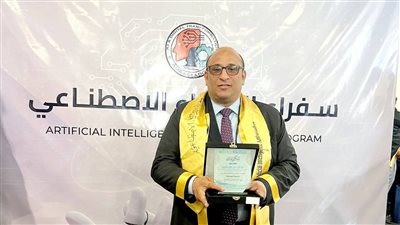 مبادرة «سفراء الذكاء الاصطناعي» تكرّم الدكتور عبدالرحمن بلاط
