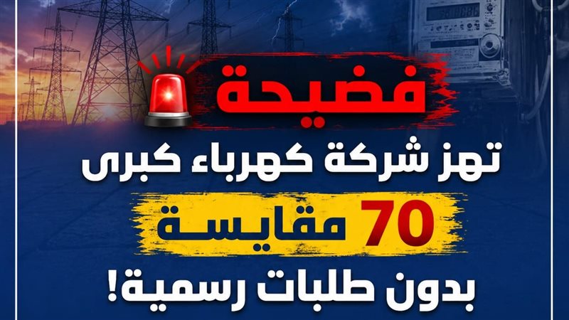 عالم الطاقة