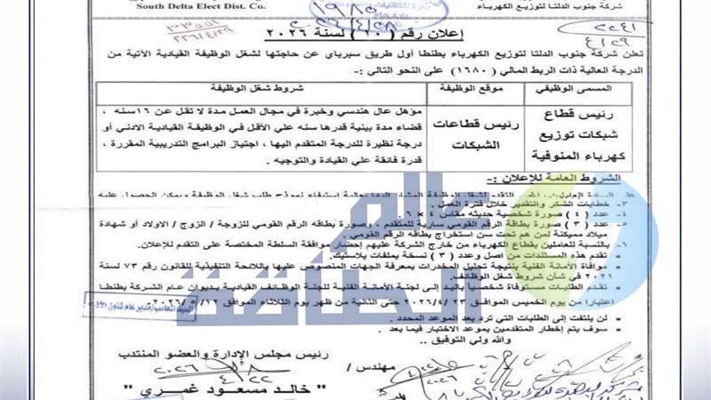 عالم الطاقة