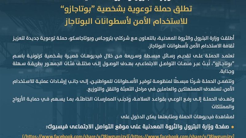 عالم الطاقة
