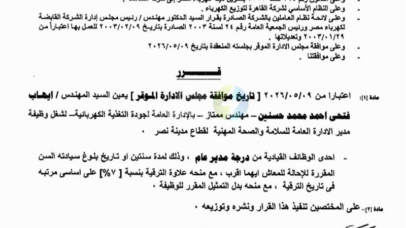 عالم الطاقة