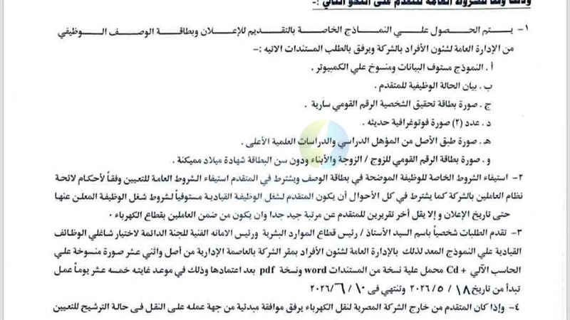 عالم الطاقة