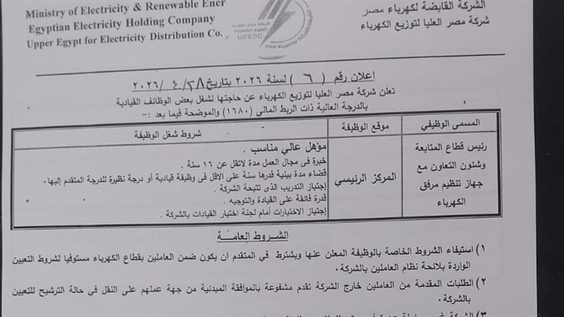 عالم الطاقة