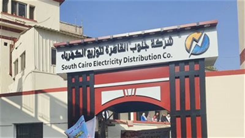 عالم الطاقة