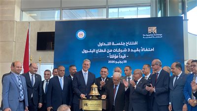 رئيس الرقابة المالية: 35 مليار جنيه رأس مال 3 شركات بقطاع البترول يجرى طرحها بالبورصة