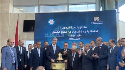 خلال الاحتفالية  
