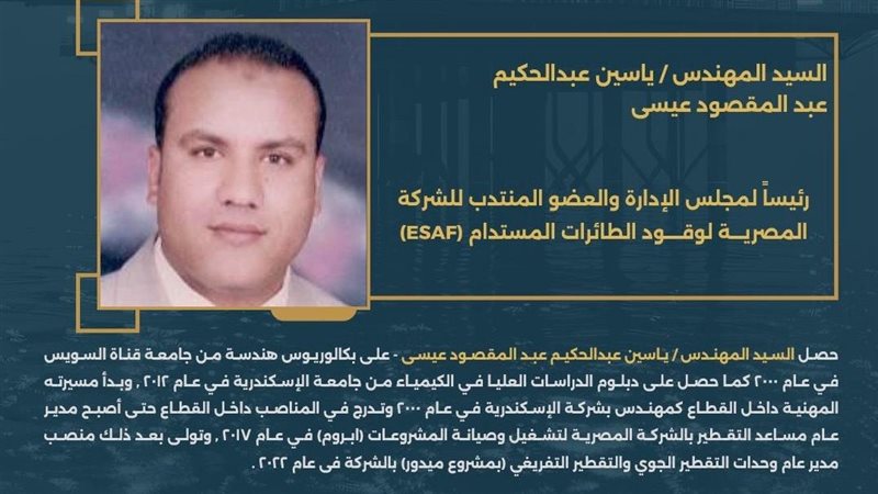عالم الطاقة