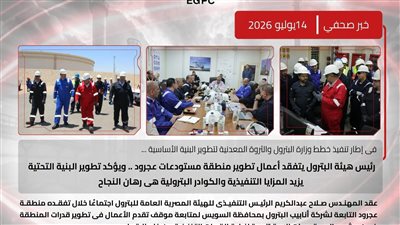رئيس هيئة البترول يتفقد أعمال تطوير منطقة مستودعات عجرود
