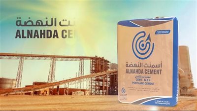 أسمنت النهضة تحقق أرباحًا قياسية بقيمة 1.091 مليار جنيه خلال النصف الأول