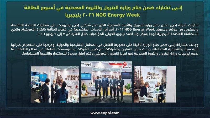 عالم الطاقة