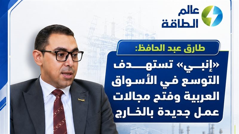 عالم الطاقة