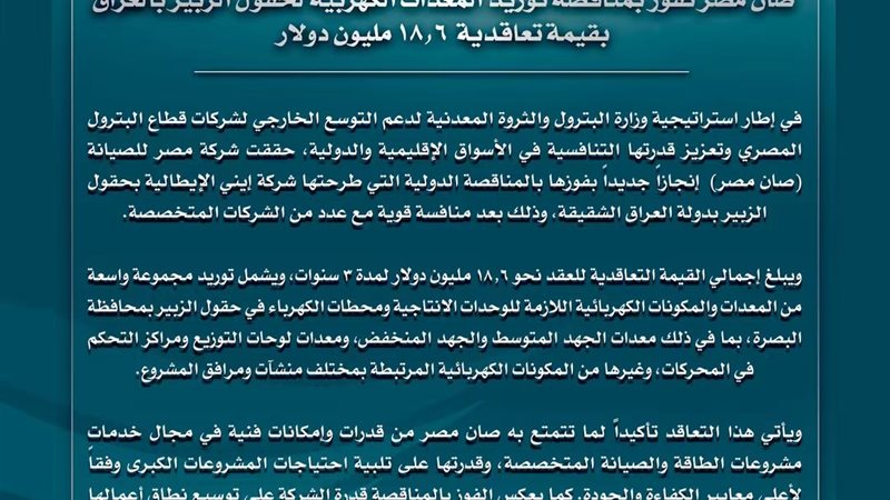 عالم الطاقة