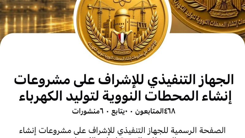 عالم الطاقة