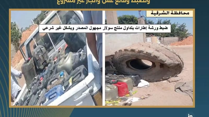 عالم الطاقة