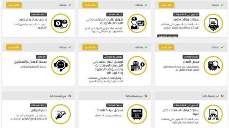 عالم الطاقة